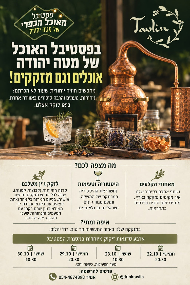 Gin-making workshop at Tavlin Distillery, Mateh Yehuda food festival